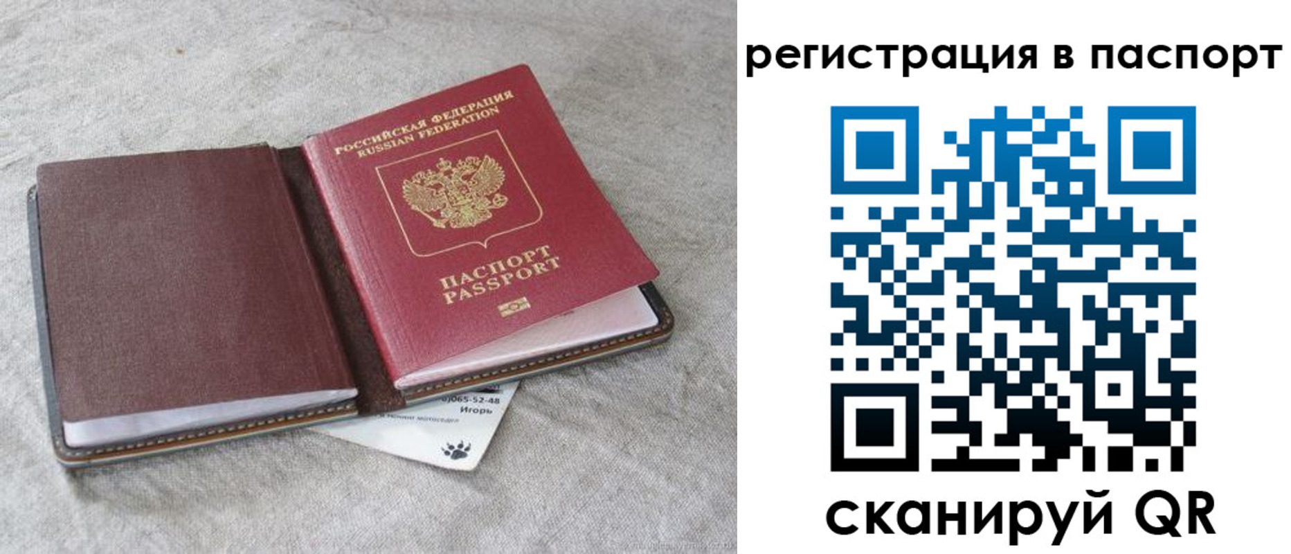 временная регистрация госуслуги в Октябрьске