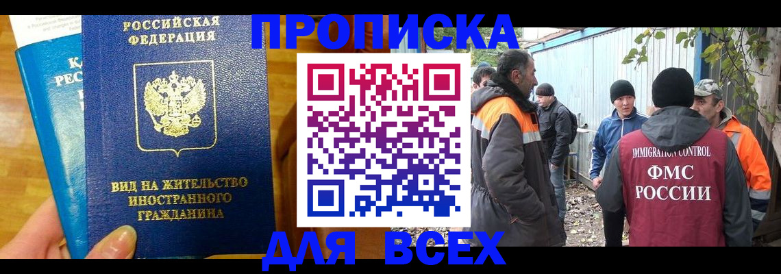 прописка гарантия в Октябрьске