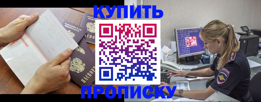 прописка паспорт в Октябрьске