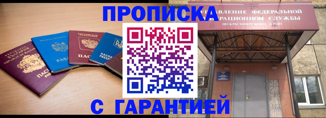 прописка законно в Октябрьске