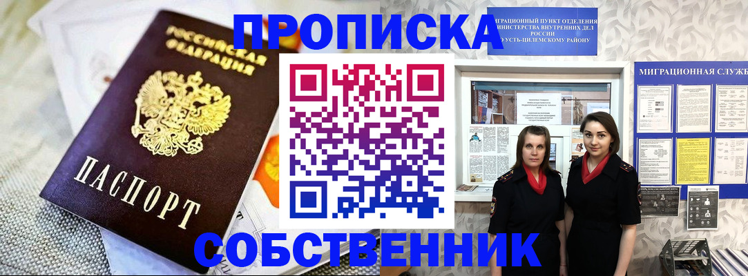 пропишу в квартире в Октябрьске